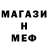 МЕТАМФЕТАМИН винт Error Netherit