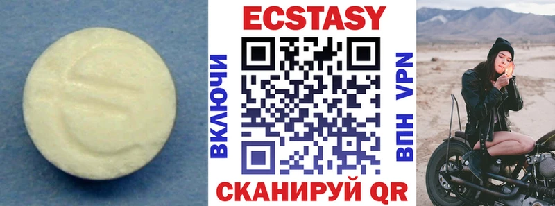 Экстази 99% Искитим