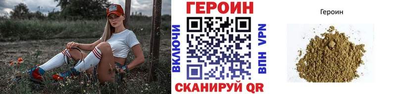 купить закладку  Искитим  Героин Heroin 