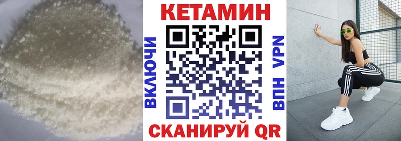 купить  цена  Искитим  КЕТАМИН ketamine 